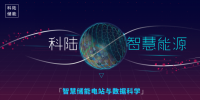 科陸<font color=