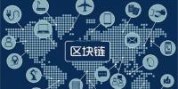 區(qū)塊鏈無(wú)所不“鏈”？不是所有<font color=
