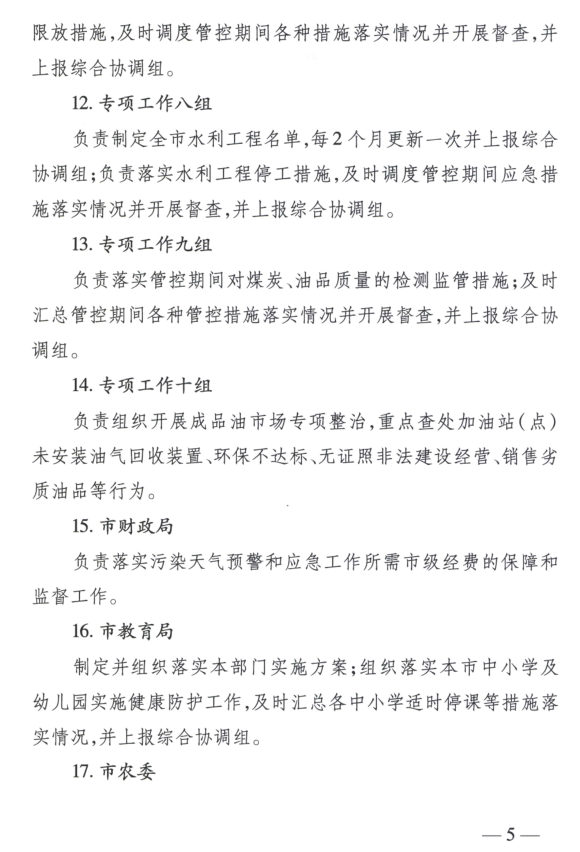 限產(chǎn)｜火電企業(yè)26家！徐州發(fā)布2018大氣應(yīng)急停限產(chǎn)名單