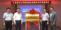 “中美綠色合作湖北綠色<font color=