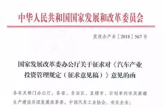 這個“十年一遇”的汽車產(chǎn)業(yè)政策大修，誰會獲益？
