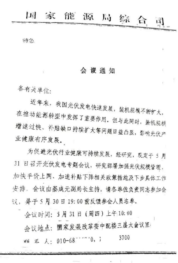 傳光伏標桿電價再降5分錢？面對補貼壓力，“節(jié)流”不如“開源”