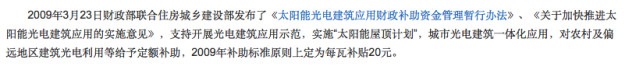 誰來保護(hù)能源局？能源局的光伏十年