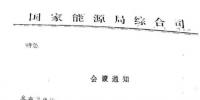 傳光伏<font color=