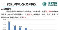 分布式發(fā)電市場(chǎng)化交易試點(diǎn)釋讀之:放棄一切幻想 沖擊無補(bǔ)貼自由交易