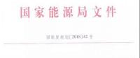 10政策、4省建設方案！2018年5月份風電行業(yè)重大新聞匯總！