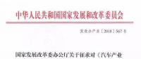 這個(gè)“十年一遇”的汽車產(chǎn)業(yè)政策大修，誰會(huì)獲益？