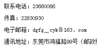 廣東<font color=