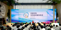 中國華電發(fā)布2017年可持續(xù)發(fā)展報告