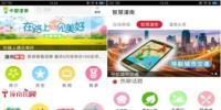 智慧<font color=