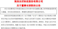【企業(yè)】*ST<font color=