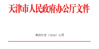 天津市<font color=