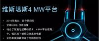 306 MW！維斯塔斯將為墨西哥提供85臺V136-3.45 MW機組