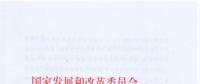 能源局印發(fā)2018年分省煤電投產(chǎn)項目的通知 已有機組移出2017停、緩名單