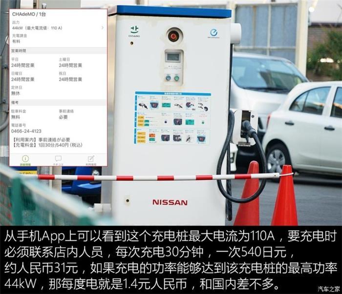 日本的充電樁比加油站還多？