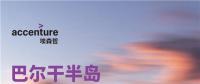 中國(guó)電力投資的新版圖？《巴爾干半島區(qū)域電力市場(chǎng)趨勢(shì)報(bào)告》發(fā)布