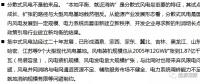 一文看懂分散式風(fēng)電的緣起、政策紅利、經(jīng)濟(jì)性測算