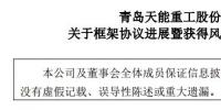 天能重工德州50MW風(fēng)電場項目納入山東2018風(fēng)電開發(fā)方案(附項目進展情況))