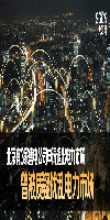 北京有3家售電公司申請退出電力市場 曾被質疑擾亂電力市場
