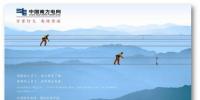 南方電網(wǎng)繼續(xù)加快推進(jìn)新一輪<font color=