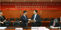 落子海外!國投電力成功收購<font color=