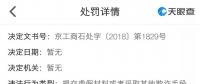 3家“國能系”售電公司退市的背后？