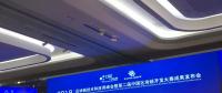 通付盾當選工信部中國區(qū)塊鏈技術(shù)和產(chǎn)業(yè)發(fā)展論壇理事單位，參與行業(yè)標準制定