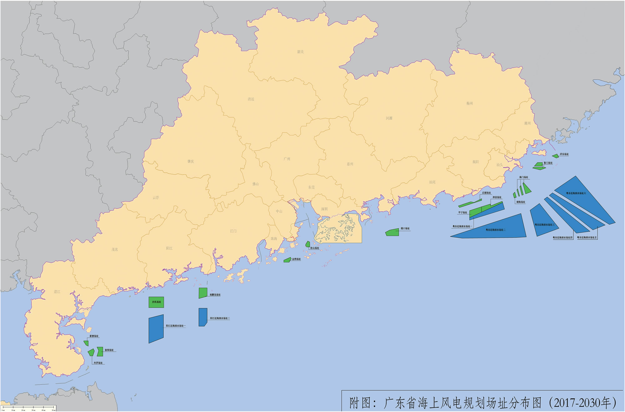 關(guān)于印發(fā)廣東省海上風電發(fā)展規(guī)劃（2017—2030年）（修編）的通知