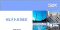 IBM與<font color=