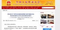李干杰向十三屆<font color=