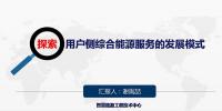 用戶側(cè)<font color=