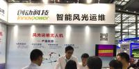 全國首家獲得CQC光伏<font color=
