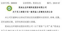 部分電廠列入可再生能源電價補助目錄 <font color=