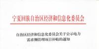 寧夏公示<font color=
