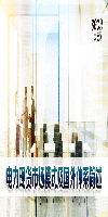 PPT | 電力<font color=