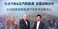 新老車企博弈:對立競爭中探索<font color=