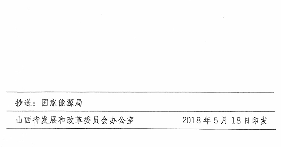 重磅！560萬千瓦！山西省2018年度風(fēng)電開發(fā)建設(shè)方案發(fā)布?。ǜ酵暾?xiàng)目清單）