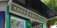 湖南首個(gè)智慧報(bào)刊亭亮相<font color=