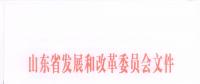 重磅！山東省2018年風(fēng)電開(kāi)發(fā)建設(shè)方案公布：300.45萬(wàn)千瓦?。ǜ椒桨福?></a></div>
                                        <h3><a href=