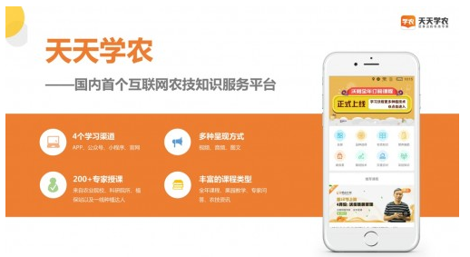 響應(yīng)總理號召，天天學(xué)農(nóng)用手機“新農(nóng)具”助力鄉(xiāng)村振興