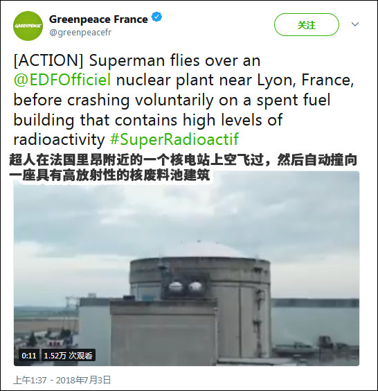 法國無人機撞核電站廢料池？！欲證明其脆弱