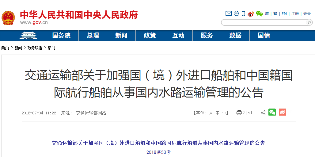 交通部：未來五年，進(jìn)出口船舶排放限值將有新要求