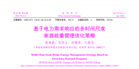 張禹森 孔祥玉等:基于<font color=