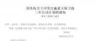 國務院發(fā)布《打贏藍天保衛(wèi)戰(zhàn)三年行動計劃》 對售電公司來說機遇與挑戰(zhàn)并存