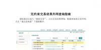 黑龍江發(fā)布2018年月(季)度第3場電力用戶與火電、第4場可再生能源單邊集中競價交易結(jié)果