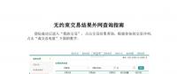 黑龍江發(fā)布2018年月(季)度第3場電力用戶與火電、第4場可再生能源單邊集中競價交易結果