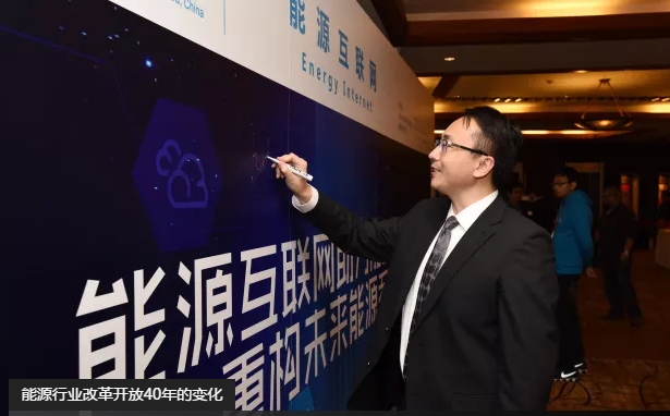 高峰：能效提升是能源互聯(lián)網建設關鍵。