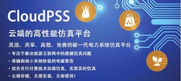 高峰：能效提升是能源互聯(lián)網建設關鍵。