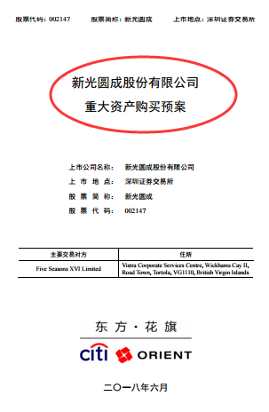 兜里沒(méi)錢(qián)的新光圓成，跨界風(fēng)電行業(yè)真的能玩得轉(zhuǎn)嗎？