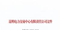 云南對(duì)<font color=